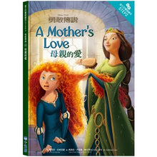 Load image into Gallery viewer, 勇敢傳說:母親的愛—迪士尼雙語繪本STEP 2