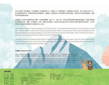 Load image into Gallery viewer, 臺灣彈起POP UP TAIWAN