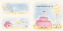 Load image into Gallery viewer, 沒禮貌的蛋糕 Rude Cakes
