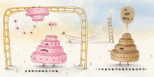 Load image into Gallery viewer, 沒禮貌的蛋糕 Rude Cakes