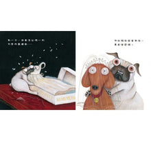 Load image into Gallery viewer, 豬豬愛說謊