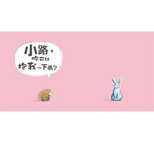 Load image into Gallery viewer, 我需要抱抱