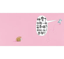 Load image into Gallery viewer, 我需要抱抱