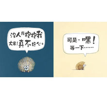 Load image into Gallery viewer, 我需要抱抱