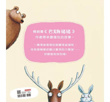 Load image into Gallery viewer, 我需要抱抱