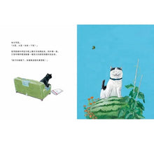 Load image into Gallery viewer, 魯奇歐與呼哩呼哩:好大的西瓜喔~