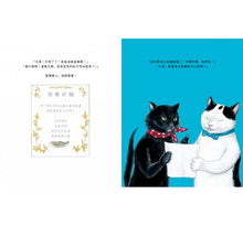 Load image into Gallery viewer, 魯奇歐與呼哩呼哩:前往大莊園啦~