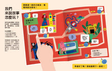 Load image into Gallery viewer, 今天,我們來說故事:走進故事小徑,創造一個故事