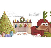 Load image into Gallery viewer, 豬豬過聖誕(附200張好棒棒貼紙+收集卡)