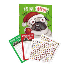 Load image into Gallery viewer, 豬豬過聖誕(附200張好棒棒貼紙+收集卡)