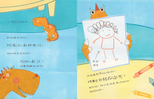 Load image into Gallery viewer, 別忘了你的暴龍!