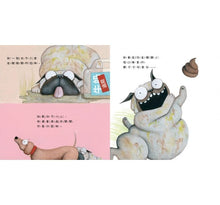 Load image into Gallery viewer, 豬豬髒兮兮