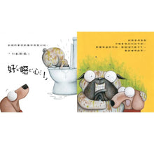 Load image into Gallery viewer, 豬豬髒兮兮