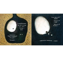 Load image into Gallery viewer, 與眾不同的美人魚