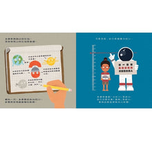 Load image into Gallery viewer, 給我一點太空!