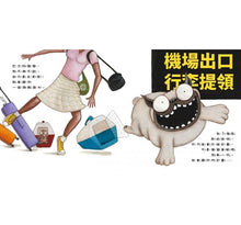 Load image into Gallery viewer, 豬豬去旅行