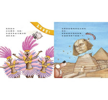 Load image into Gallery viewer, 豬豬去旅行