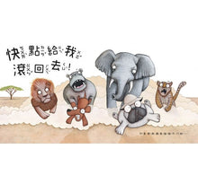 Load image into Gallery viewer, 豬豬去旅行