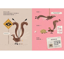 Load image into Gallery viewer, 說謊鳥