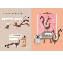 Load image into Gallery viewer, 說謊鳥