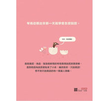 Load image into Gallery viewer, 說謊鳥