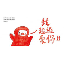 Load image into Gallery viewer, 乒!發送訊號!(自由的、勇敢的、智慧的面對人際關係)