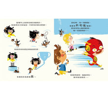 Load image into Gallery viewer, 我真的好想贏