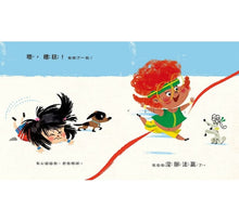 Load image into Gallery viewer, 我真的好想贏