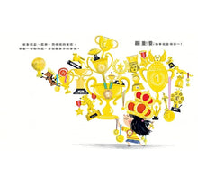 Load image into Gallery viewer, 我真的好想贏