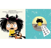 Load image into Gallery viewer, 我真的好想吃蛋糕