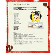 Load image into Gallery viewer, 我真的好想吃蛋糕