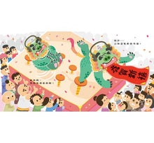 Load image into Gallery viewer, 小年獸出任務