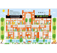 Load image into Gallery viewer, 打造一個家