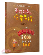 Load image into Gallery viewer, 不可思議的吃書男孩