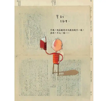 Load image into Gallery viewer, 不可思議的吃書男孩