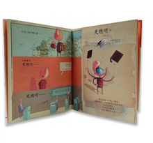 Load image into Gallery viewer, 不可思議的吃書男孩