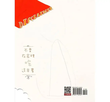 Load image into Gallery viewer, 不可思議的吃書男孩