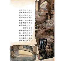 Load image into Gallery viewer, 高第:建築異想家