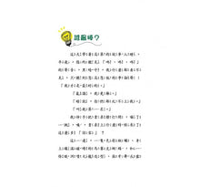 Load image into Gallery viewer, 高第:建築異想家