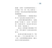 Load image into Gallery viewer, 高第:建築異想家