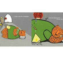 Load image into Gallery viewer, 大壞熊!