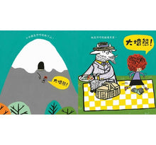 Load image into Gallery viewer, 大壞熊!