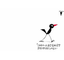 Load image into Gallery viewer, 大藝術家巴布