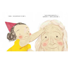 Load image into Gallery viewer, 奶奶臉上的皺紋