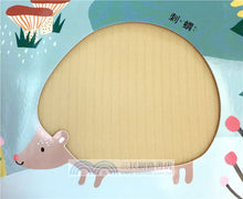 Load image into Gallery viewer, 摸摸看!我的超大啟萌書