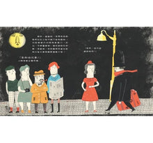 Load image into Gallery viewer, 班雅明先生的神祕行李箱