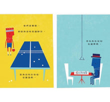 Load image into Gallery viewer, 左先生與右先生