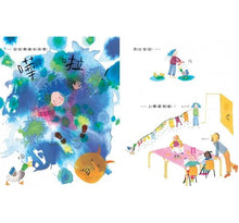 Load image into Gallery viewer, 拉拉上學又遲到啦