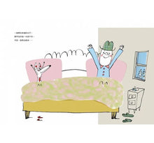 Load image into Gallery viewer, 喬治和他的影子