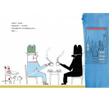 Load image into Gallery viewer, 喬治和他的影子